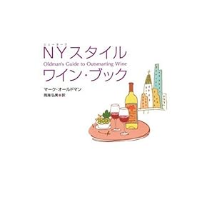ワイン関連書籍７冊 世界のワイン図鑑 The World Atlas of Wine 7th Edition
